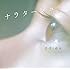 adieu「ナラタージュ(通常盤)」