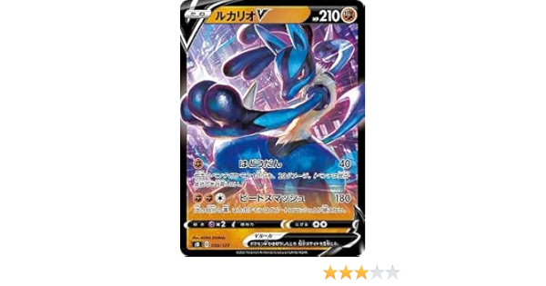 Amazon Co Jp ポケモンカードゲーム Sd 050 127 ルカリオv 闘 Vスタートデッキ シングルカード販売となります ホビー 通販