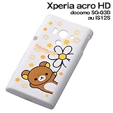 レイ・アウト Xperia acro HD用リラックマシリコンジャケット/花マルテーマ RT-SXSO03DB/FL