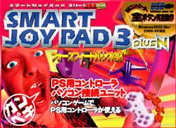 SK-SJP3PN SMART JOY PAD 3 PlusN: ジョイスティックの新常識