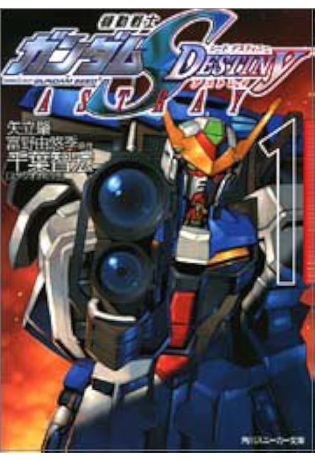 Amazon.co.jp: 機動戦士ガンダムSEED ASTRAY (2) : 千葉 智宏(スタジオ