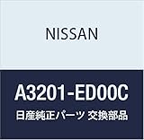 NISSAN(ニッサン)日産純正部品 バルブ A3201-ED00C
