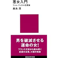 マノン・レスコー (新潮文庫) | アベ・プレヴォー |本 | 通販 | Amazon