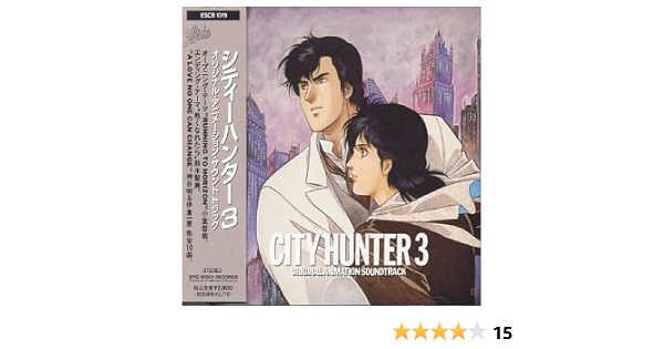 Amazon シティーハンター 3 Tvサントラ 鈴木聖美 伊倉一恵 アニメ ミュージック