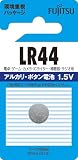 富士通 アルカリ・ボタンコイン電池1.5V 1個パック LR44C(B)N 5個セット