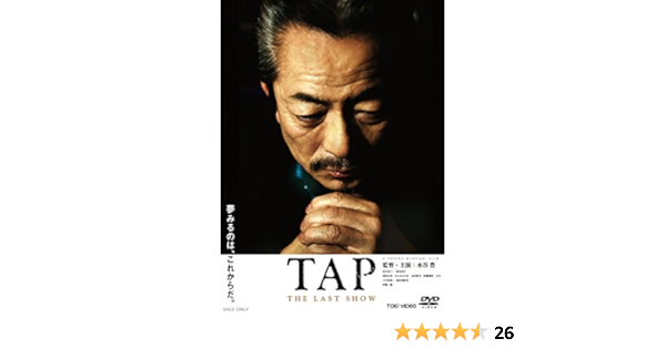 Amazon Tap The Last Show Dvd 映画