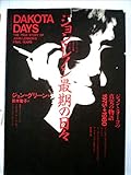 ジョン・レノン最期の日々 (1983年)