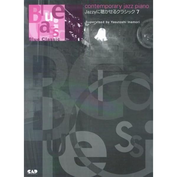 CJ112 BLUE CLASSIC Jazzyに聴かせるクラシック 8 | 稲森 康利, 稲森