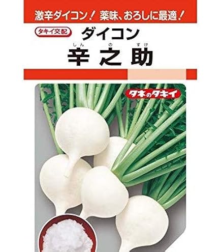 たろ吉★辛味大根『おいばね』SＭ混合20㎏ Amazon | 激辛のかぶ型辛味ダイコン!辛之助(タキイ交配) 数量:約