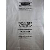 島津商会:Shimazu 回収袋 透明に印刷中(V) M-2 型式:M-2(1セット:50枚入)