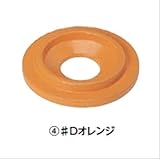 ミヅシマ工業　Bunbetuセンターパック　カバー・大 ♯Dオレンジ