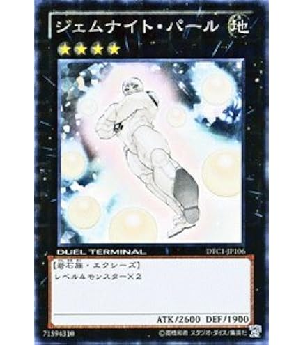 遊戯王 ターミナル覚醒 セイクリッド・トレミスM7 最安 Amazon.co.jp 