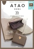 ATAO 20th ANNIVERSARY BOOK TAUPE ver. (宝島社ブランドムック)