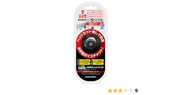 Amazon Ps3用usbハンズフリーマイク Usbチャットマイク 周辺機器 アクセサリ