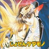 HCD�V���[�Y ���傹��P�_���m