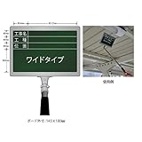 ハイビスカス（HIBISCUS） 携帯黒板（ワイドタイプ） フィットグリーン GPY-3I（工事名・工種・位置 ヨコ3段） 土木 建築 測量 工事写真