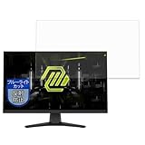 MotoMoto フィルム MSI MAG 272F 用 ブルーライトカット 保護フィルム 反射低減 日本製
