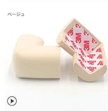 DEBON 10個セット コーナークッション 家具コーナー ガード カバー パッド 3M両面取付シール付 超弾力 クッション性良い 厚手 子供 年配 安全保護 (ベージュ)