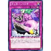 Amazon.co.jp: 遊戯王カード 【ラッキーパンチ】【ノーマルレア】 REDU