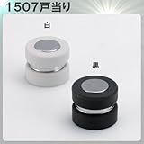 戸当り 【アトム】 ATOM 1507 戸当り 引戸にも使用できる戸当り 黒
