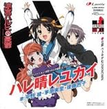 ハレ晴レユカイ [Analog]