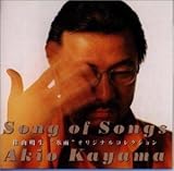 Song of Songs�`���R�����g�X�J�h�I���W�i���R���N�V�����`