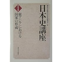 【貴重】　岩波講座　日本文学史　第一巻古代I〜第十六巻一般項目　セット　全集 原始・古代1 (岩波講座 日本歴史 第1巻) | 大津 透, 佐藤 宏之, 設楽