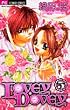 LOVEY DOVEY 5 (フラワーコミックス)