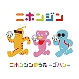 �j�z���W���̂����`�S�n���`