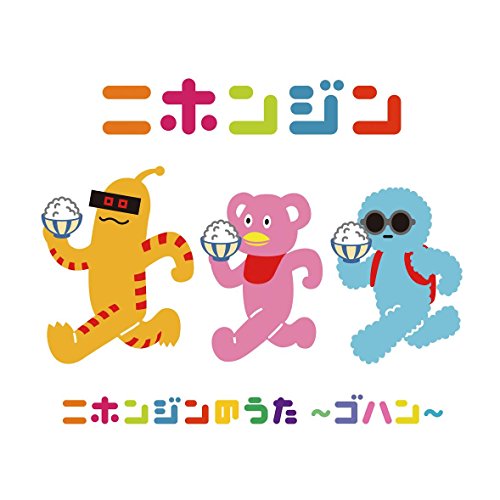 熱くなれの歌詞 ニホンジン Oricon News