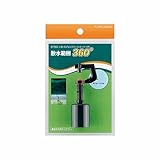 カクダイ ミストスプリンクラー キャップつき 360度 5775S