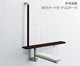 LIXIL(INAX)7-4949-08木製手すり(前方ボード付)クリエペール