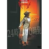 夜会 VOL.14 24時着 00時発 [DVD]
