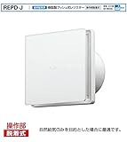 バクマ工業 自然給気用 樹脂製プッシュ式レジスター 操作部脱着式 REPD-150J