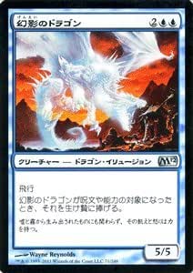 Amazon Co Jp マジック ザ ギャザリング 幻影のドラゴン Phantasmal Dragon アンコモン M12 071 Uc 基本セット12 ホビー 通販