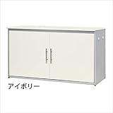 足立製作所　オールガルバ製ダスト収納庫　幅125（2扉）●1156　【ゴミ収集庫】 アイボリー