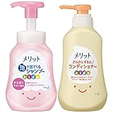 Merit メリット 泡で出てくる シャンプー キッズ からまりやすい髪用 ポンプ 300ml + さらさらするん コンディショナー キッズ ポンプ 360ml セット 2個アソート