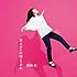逆上がりの向こうがわ(通常盤)