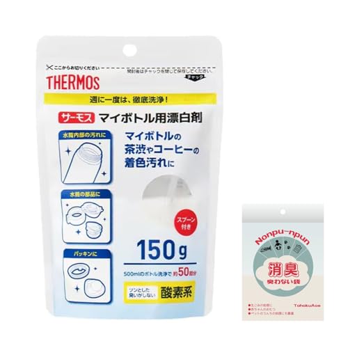 ボトル用 酸素系漂白洗浄剤｜水筒のニオイ・茶渋の集中ケアに