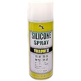 AZ(エーゼット) シリコーンスプレー イエロー 420ml/Y007/30個 DD059