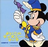 �悢���̃f�B�Y�j�[�E�}�[�` �c�t���N���`���w�Z��w�N
