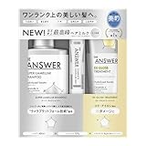 THE ANSWER ジアンサー スーパーラメラ シャンプー＆EXリペアトリートメント＆コンプリート ラメラミルク 400ml/220g/6gセット