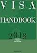 VISA HANDBOOK 2018年版