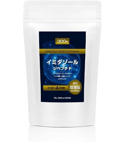 Amazon | 明治薬品 イミダゾールペプチドGOLD 45粒 | 明治薬品 | L