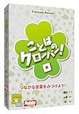 ホビージャパン ことばのクローバー! 日本語版 (3-6人用 30分 10才以上向け) ボードゲーム
