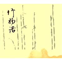 御所本伊勢物語 冷泉為和筆 宮内庁書陵部蔵 | 笠間影印叢刊刊行