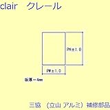 三協アルミ 補修部品 浴室 パネル(本体) PW=301.5 PH=946.5[WD1850] [SI]シルバー *製品色・形状等仕様変更になる場合があります*
