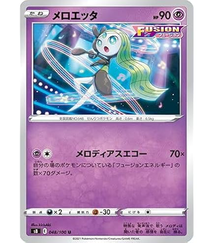 Amazon.co.jp: ポケモンカードゲーム PK-S2-028 コオリッポ R : ホビー