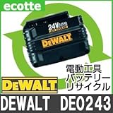 【お預かり再生】 DE0243 DE-0243 24V 2.4Ah デウォルト DEWALT 電動工具 バッテリー リサイクル サービス 1個単位 【6ヶ月保証付】
