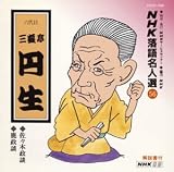NHK���ꖼ�l�I56